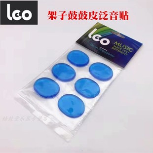 LEO架子鼓鼓皮爵士鼓泛音贴小军鼓止音弱音贴消除杂音硅胶贴片