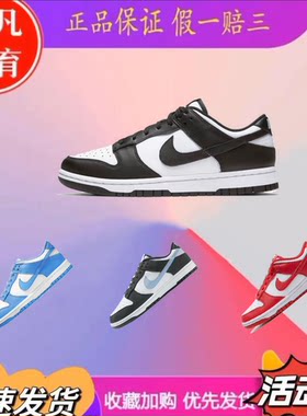 Nike Dunk 皮革经典流行 耐磨 男女防滑休闲鞋板鞋