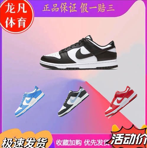 Nike Dunk 皮革经典流行 耐磨 男女防滑休闲鞋板鞋