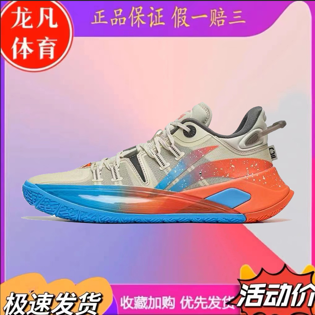 李宁CJ2篮球鞋男鞋麦科勒姆同款低帮实战篮球鞋ABAS001