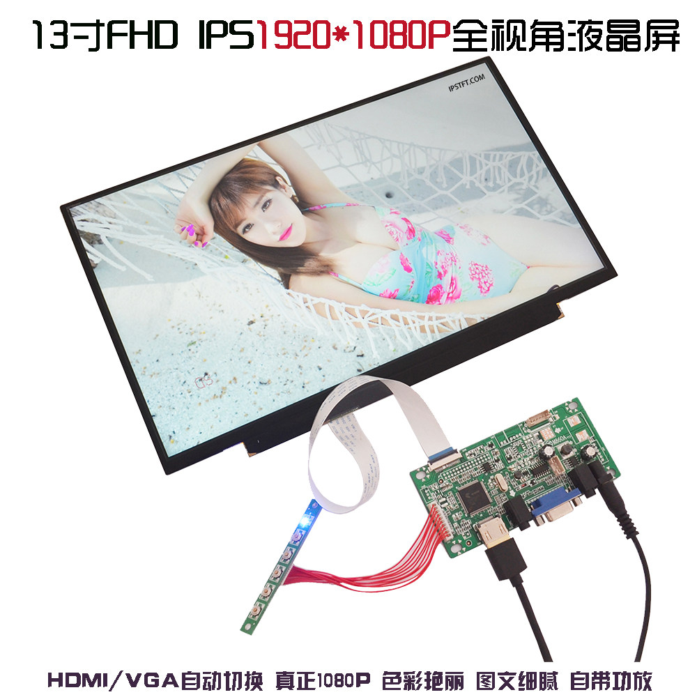 树莓派ips液晶屏触摸显示器diy