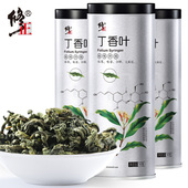 3罐装 修正丁香叶茶养猴头菇胃茶叶调理长白山肠胃沙棘官方旗舰店
