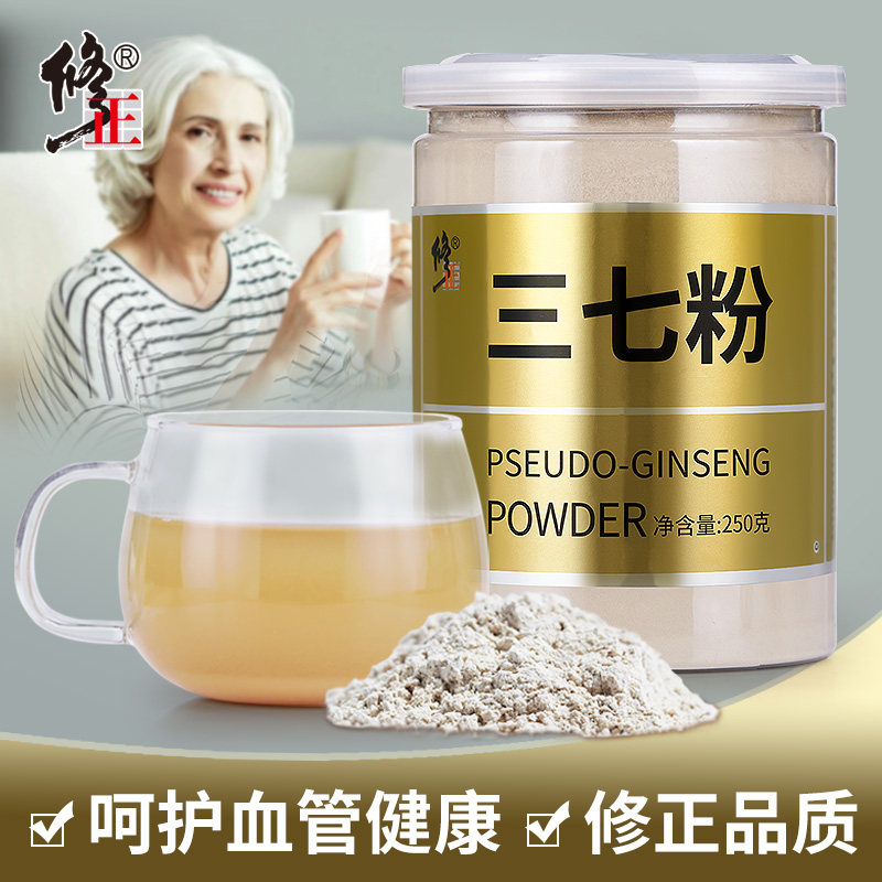 修正三七粉正品官方旗舰店花正宗云南文山非特级田七超细粉三七头