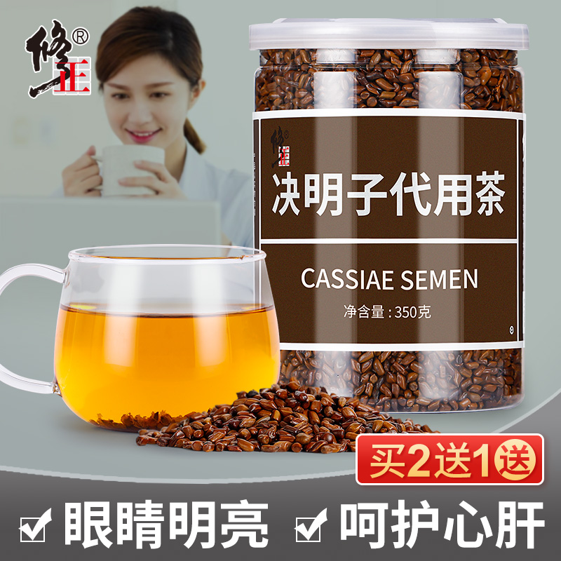 买2送1修正决明子正品宁夏非特级菊花茶枸杞子非中药材官方旗舰店