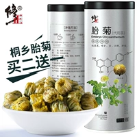 Исправить плод хризантема -чай подлинный Tongxiang не специфический Hangbai Chrysanthemum подлинный флагманский магазин не -Wild Cassor Wolfberry