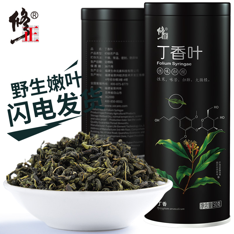 修正丁香叶长白山养正品胃茶非野生调理天然丁香叶茶肠胃茶