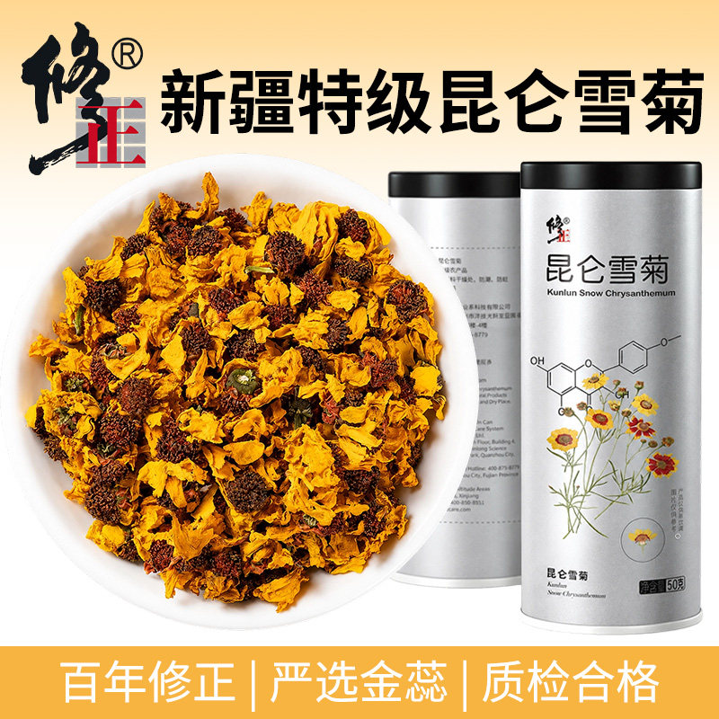 特级新疆昆仑雪菊 正品罐装 百年修正官方旗舰店  50克*3罐