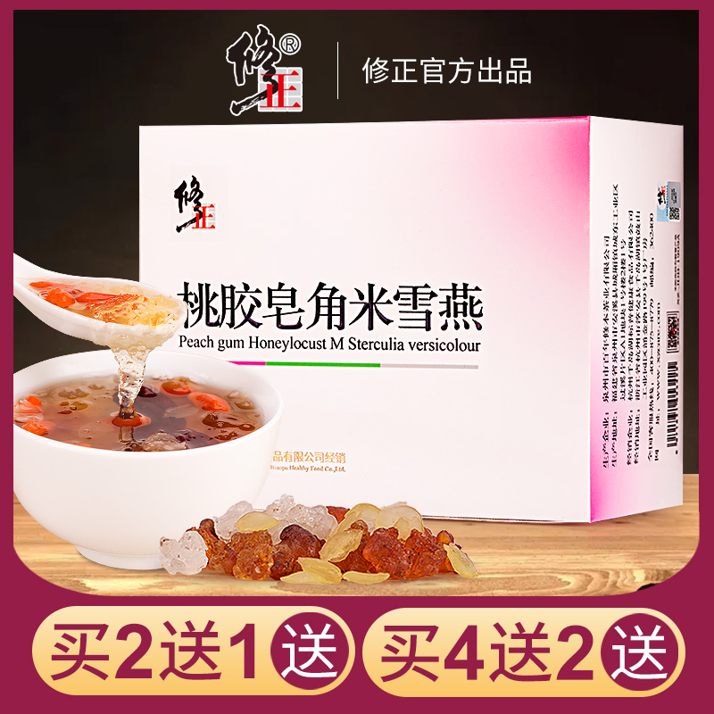 修正桃胶组合鲜炖天然旗舰店皂角米