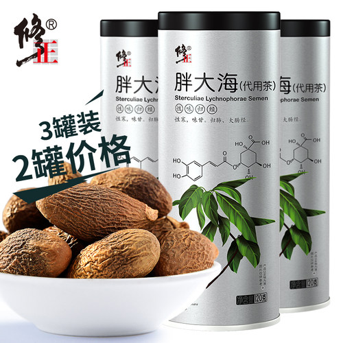 3罐装胖大海个大饱满足量