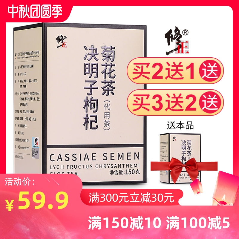 修正菊花枸杞决明子花茶组合养生金银花牛蒡根胎菊桂花蒲公英茶叶
