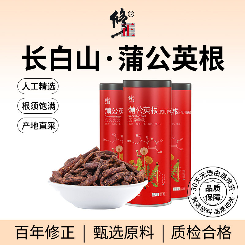 长白山蒲公英根茶百年修正450克图片