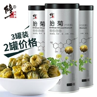 3 банки плода хризантема чая Аутентичный Tongxiang не специфический Hangbai Chrysanthemum Не -Wild Authentic Flagship Store Kaomo Wolfberry