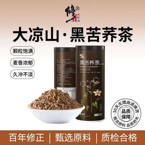 百年修正全株苦荞茶麦香四川大凉山黑苦荞茶正品官方旗舰店 - 封面