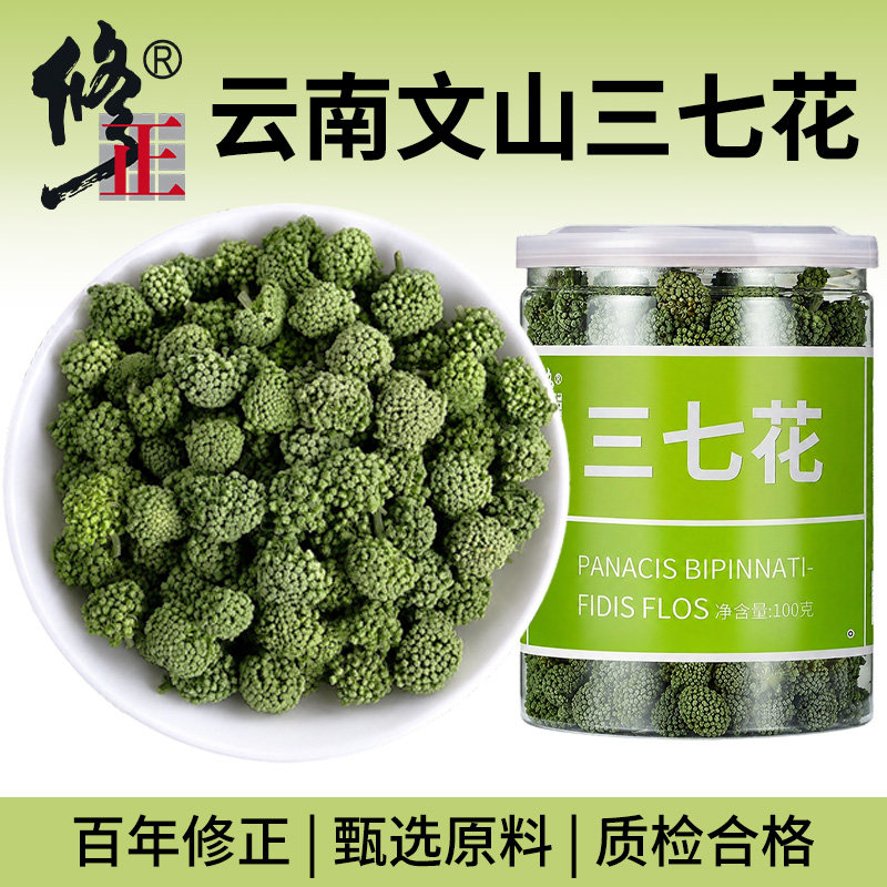 百年修正 三七花 云南文山特产 头茬新花 中药材田七花100克*1罐