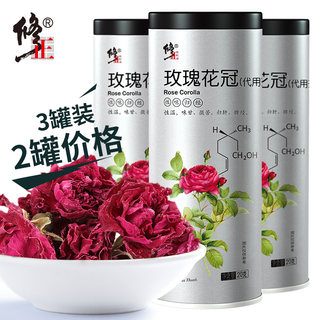 3罐 修正玫瑰花茶干玫瑰平阴大朵重瓣花冠茶旗舰店非特级正品干花