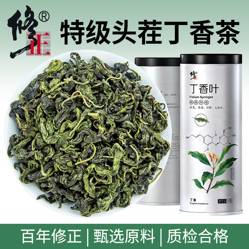 特级头茬长白山丁香茶 野生中药材养胃茶叶百年修正官方旗舰店50g