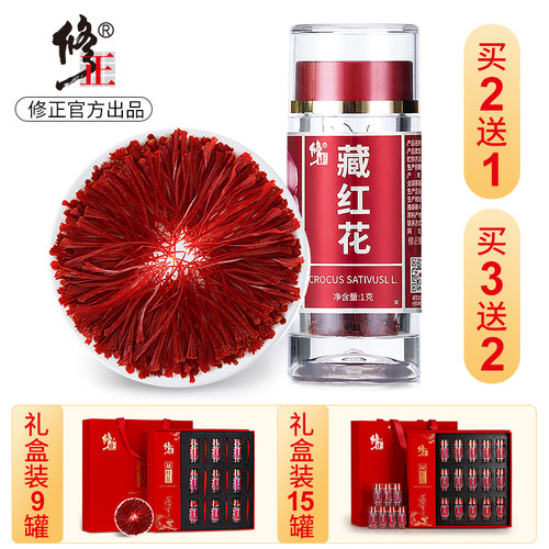 西藏藏红花修正红花官方旗舰店