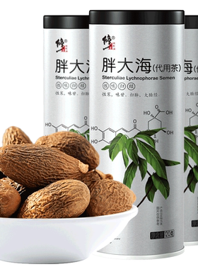 百年修正胖大海正品中药材360g