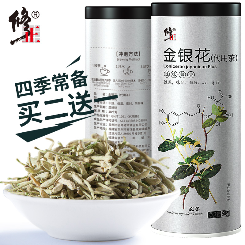 买2送1修正花草茶叶金银花配菊花茶泡水去金银花火茶清罐火散装