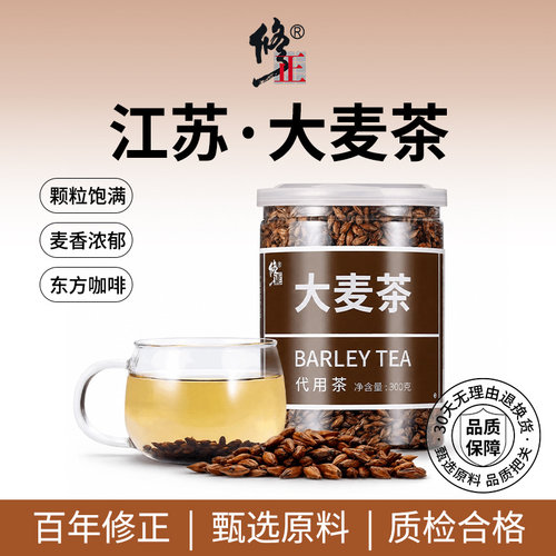 修正非特级饭店黑苦荞茶
