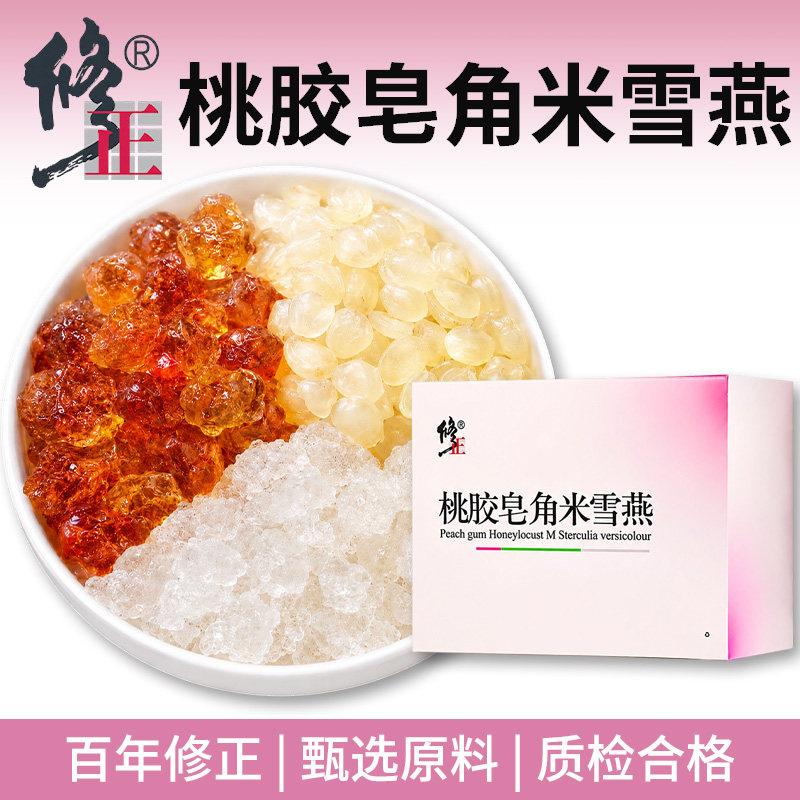 桃胶雪燕皂角米正品旗舰店独立包装组盒食材炖煮即食百年修正150g