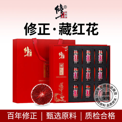 藏红花正品官方旗舰店-百年修正