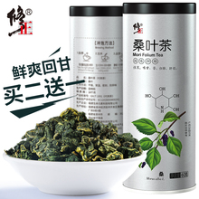 8元包邮  修正  桑叶茶60g
