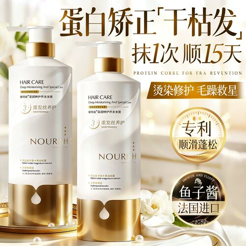 维特丝发膜修护干枯补水顺滑蛋白矫正毛躁免蒸护发素女官方正品牌