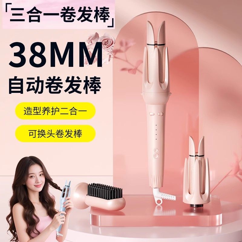 全自动卷发棒38mm神器32三合一大卷直两用直发梳大波浪电动懒人女
