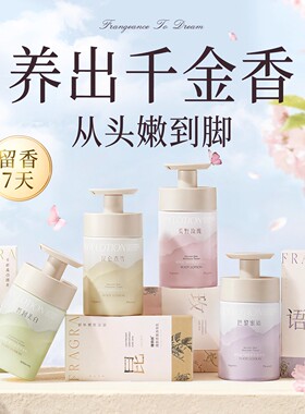 身体乳美白保湿滋润女皮肤干燥持久留香24小时香体旗舰店正品官方
