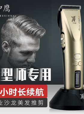 神鹰儿童电动剃头刀理发器推子