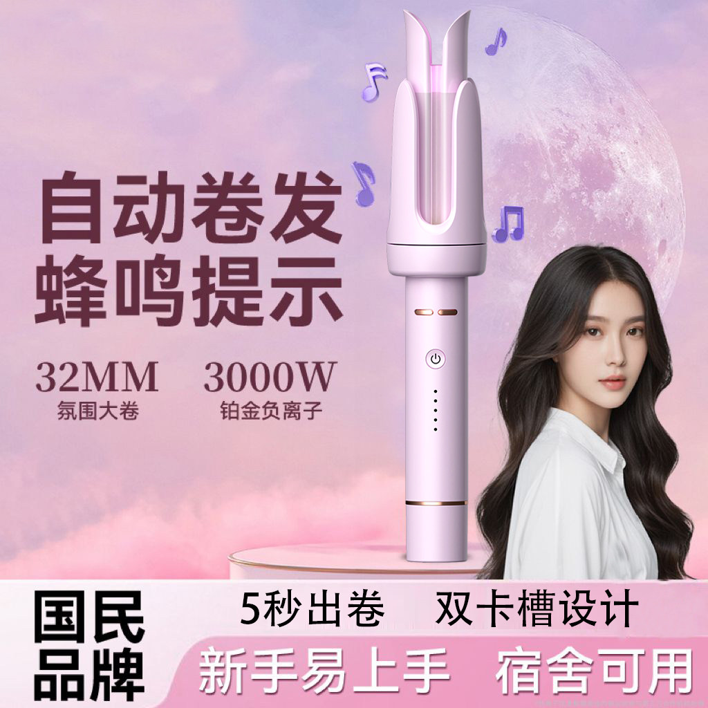 负离子全自动卷发棒神器32mm大卷波浪宿舍电动持久定型懒人不伤发