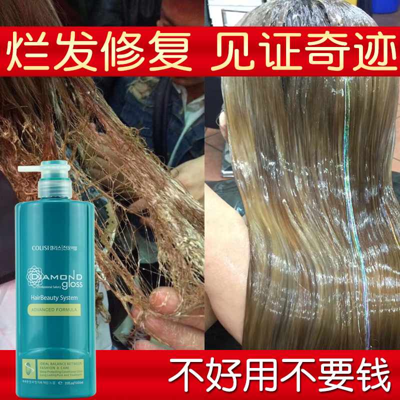 歌丽丝天然氨基酸修复冰疗护发素