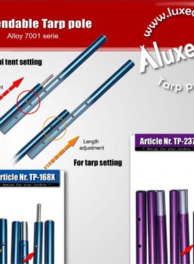 LUXE 洛尔斯 Tarp pole 168X金字塔帐杆 天幕幅杆 T9蓝色铝杆