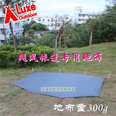 LUXE洛尔斯Hurricane专用地布