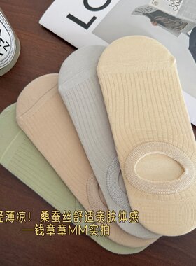 桑蚕丝薄款隐形防滑冰丝抗菌船袜