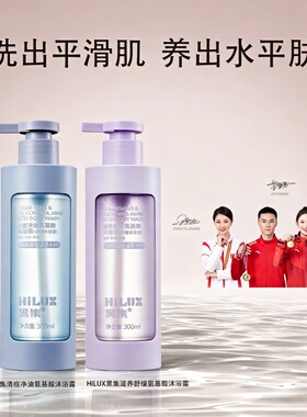 钱章章 黑集滋养舒缓清痘净油氨基酸沐浴露温和净肤清爽控油