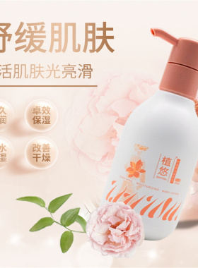 钱章章 院线级身体油乳 舒缓保湿不厚重不粘腻纯植物
