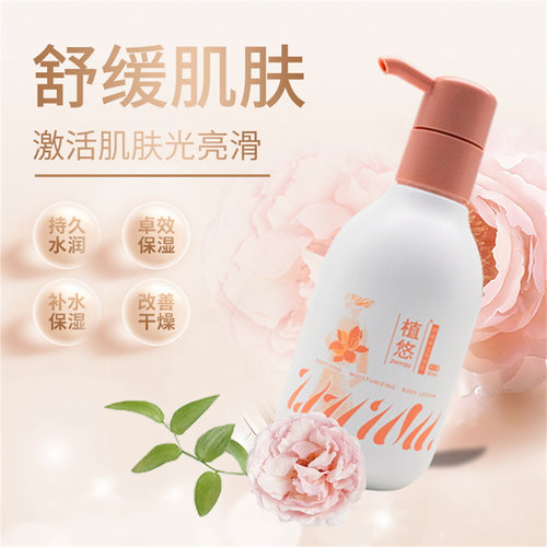 院线级纯植物舒缓保湿身体油乳