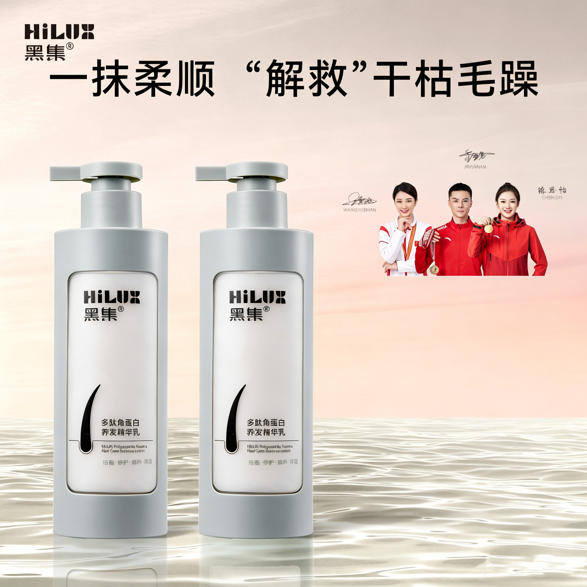 黑集多肽角蛋白养发精华乳男女图片