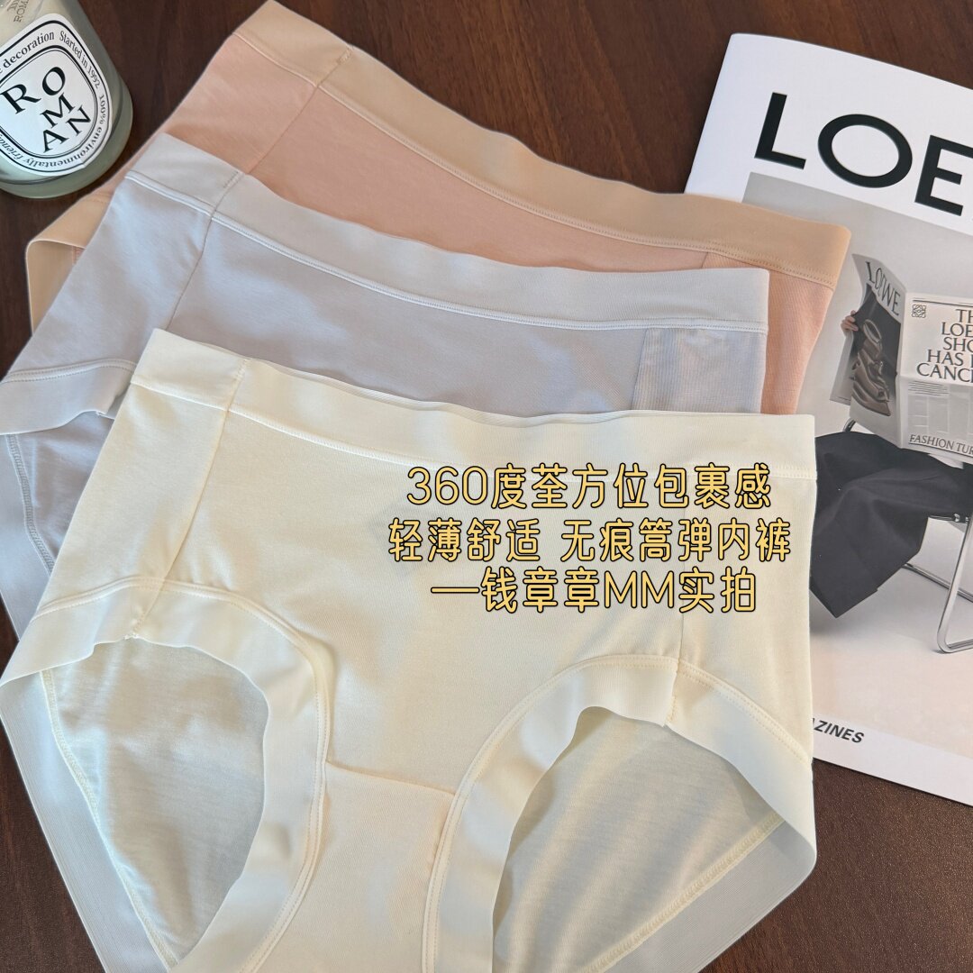 钱章章 章鱼自制~超好穿桑蚕丝无痕莫代尔高弹舒适空气感女士内裤