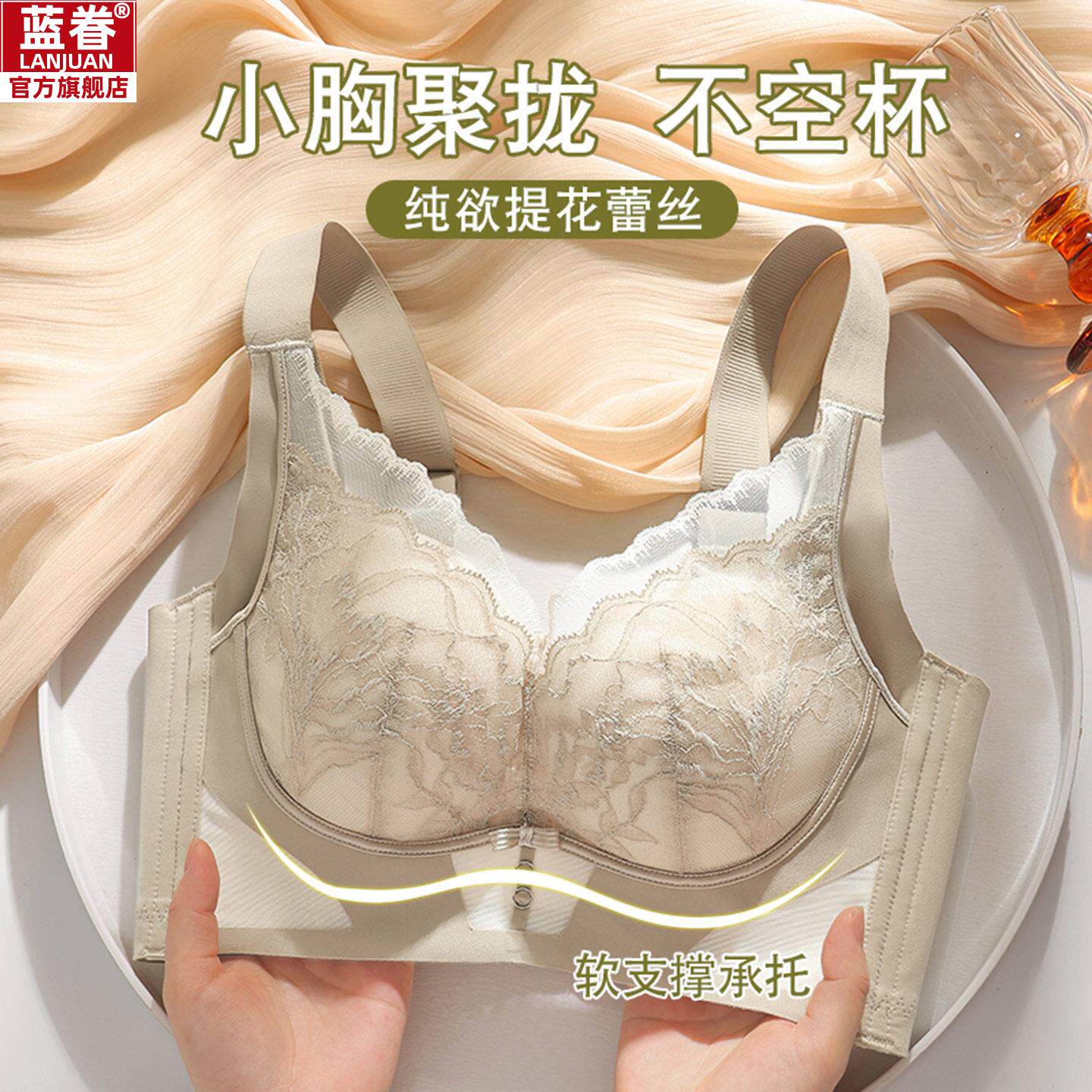 胸罩2026新款性感无钢圈美背品牌专柜正品旗舰店内衣女小胸聚拢