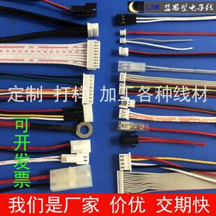 线束加工 定制定做各类型 电子线连接线 排线加工 护套线 电源线