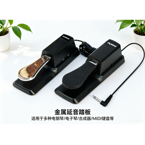 Meideal电钢琴延音踏板带踏舌