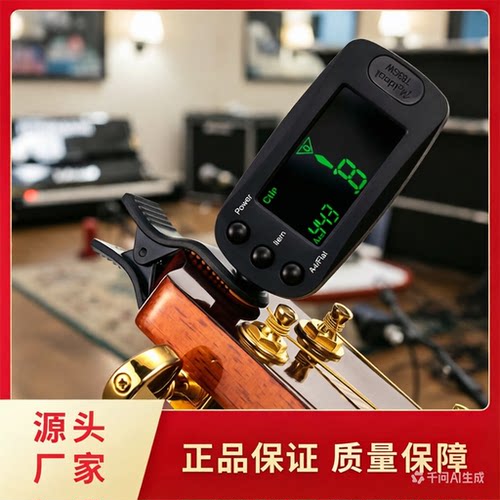 Meideal电子调音器节拍器包邮