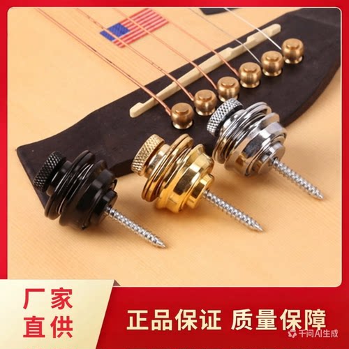 Meideal吉他尾钉背带防脱扣