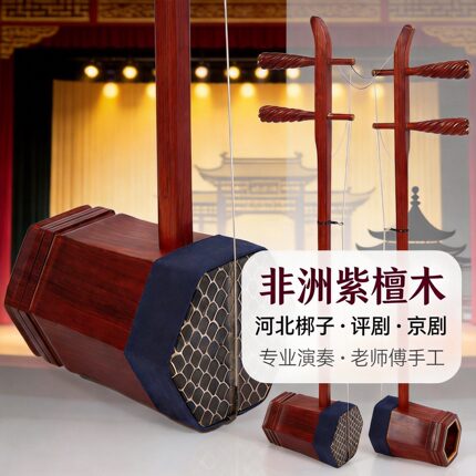 非洲紫檀木京二胡 西皮二黄大二黄 乌鞘蛇皮手工京剧梆子评剧伴奏