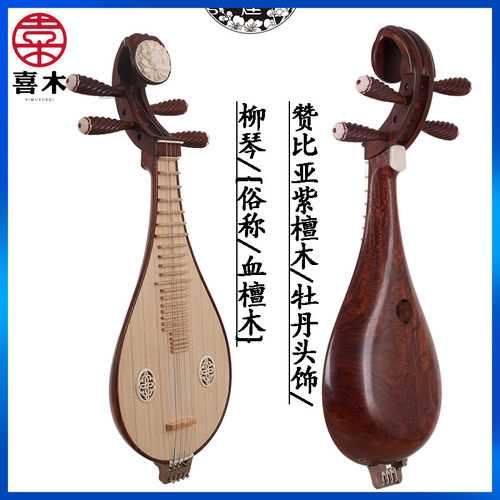 赞比亚紫檀木柳琴紫檀属包邮