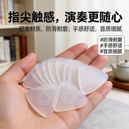 赛璐璐中阮拨片 大三角尼龙拨片  柳琴弹片 大阮 高音阮 柳琴配件