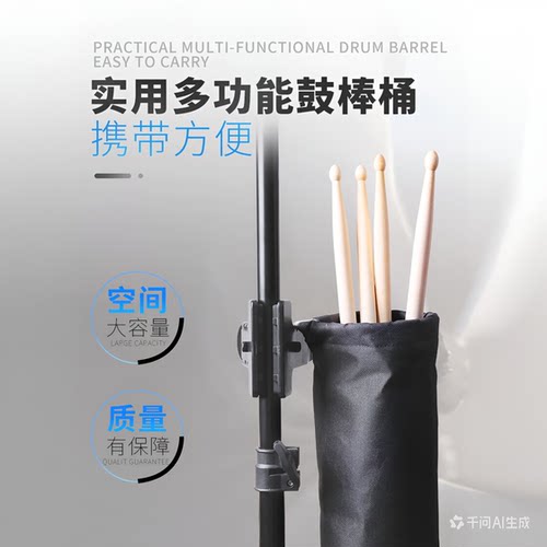 Meideal架子鼓便携鼓棒收纳桶